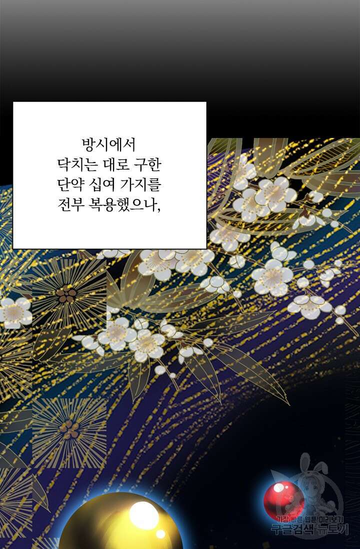 학사신공 선계편 34화 31