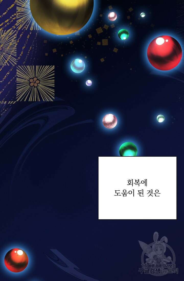 학사신공 선계편 34화 32