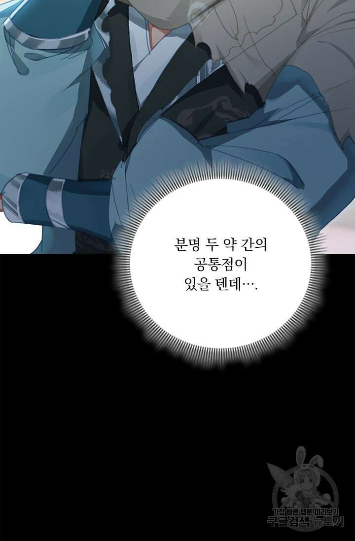 학사신공 선계편 34화 36