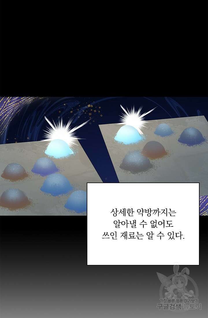 학사신공 선계편 34화 38