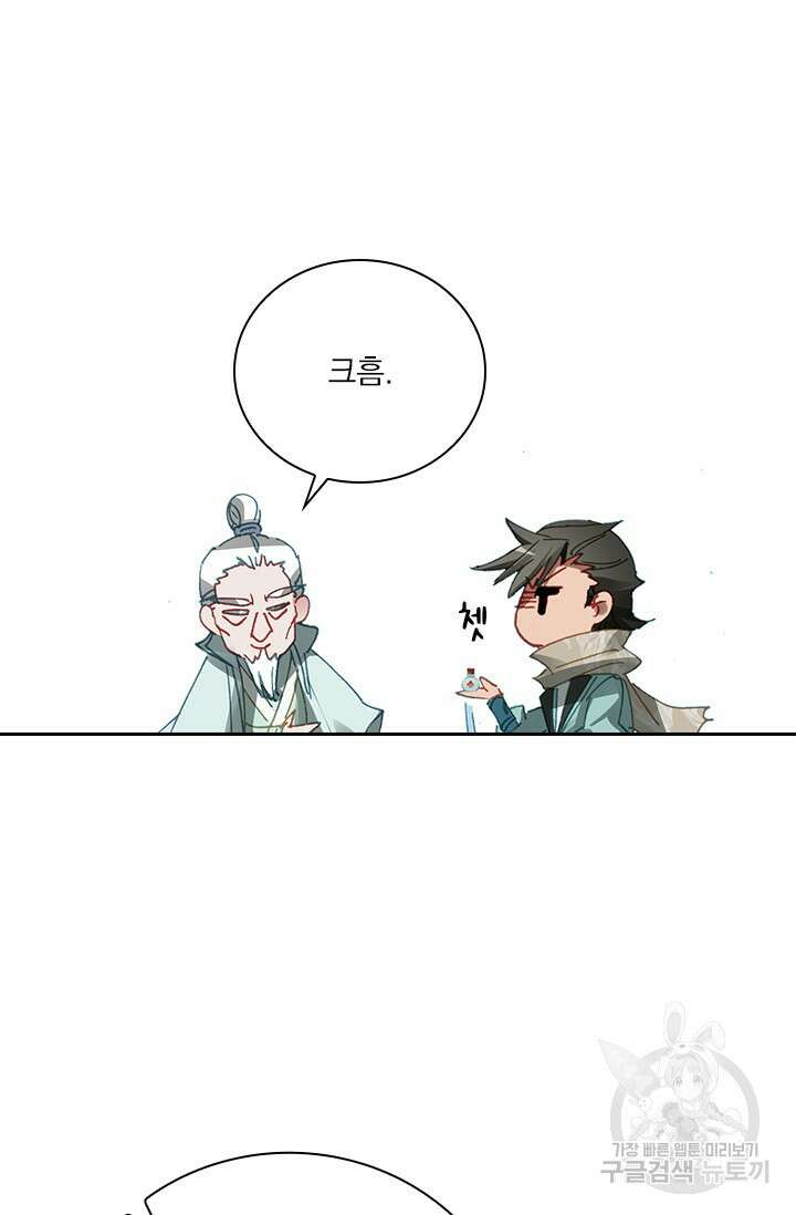 학사신공 선계편 34화 43