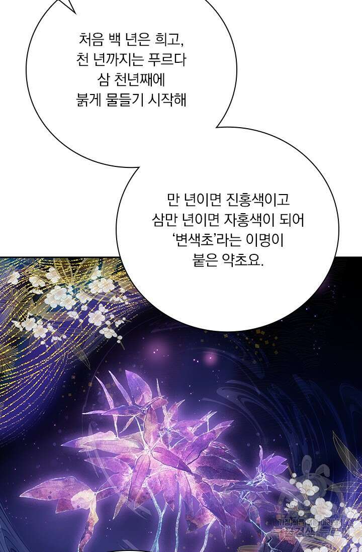 학사신공 선계편 34화 44