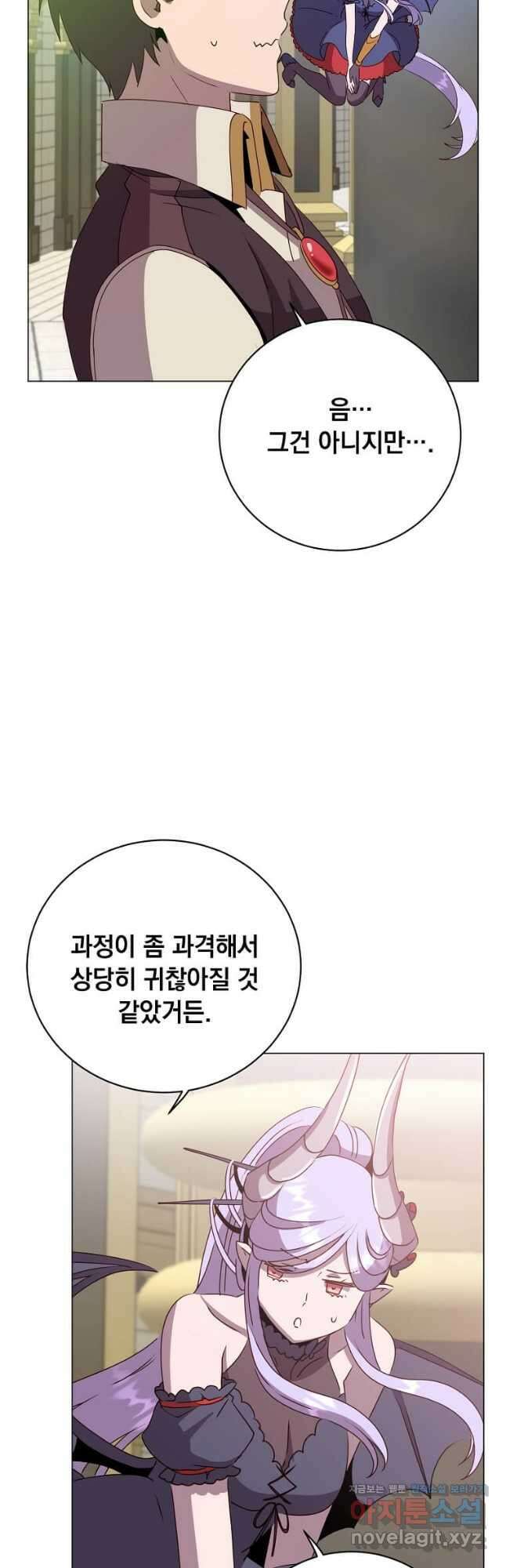 만렙 영웅님께서 귀환하신다! 132화 5
