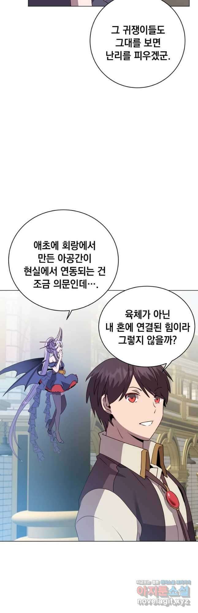 만렙 영웅님께서 귀환하신다! 132화 6