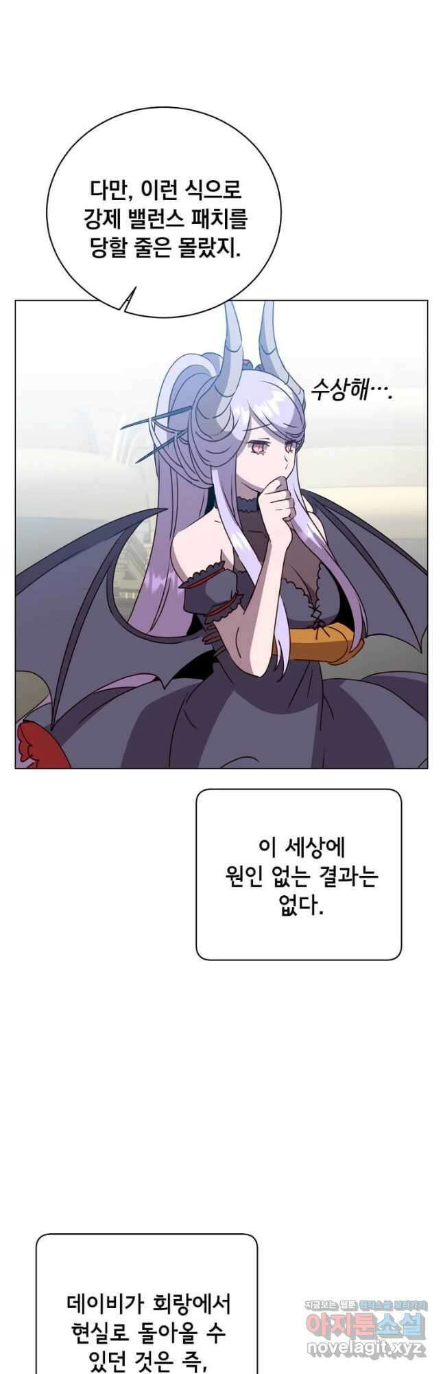 만렙 영웅님께서 귀환하신다! 132화 7