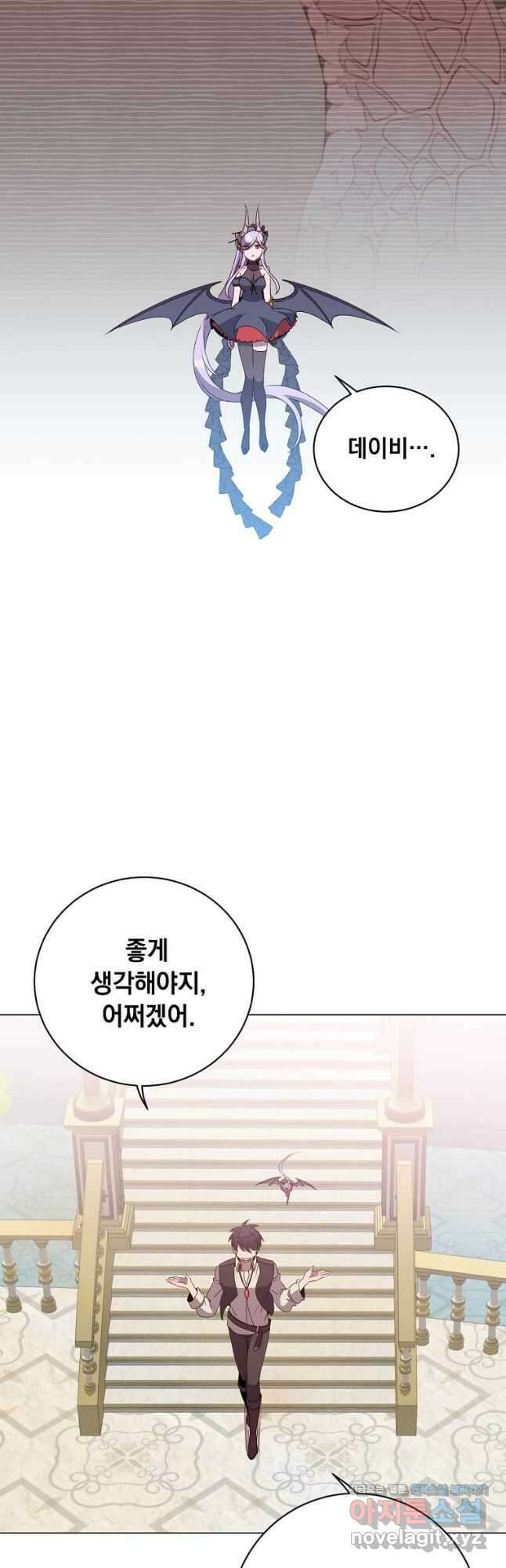 만렙 영웅님께서 귀환하신다! 132화 9