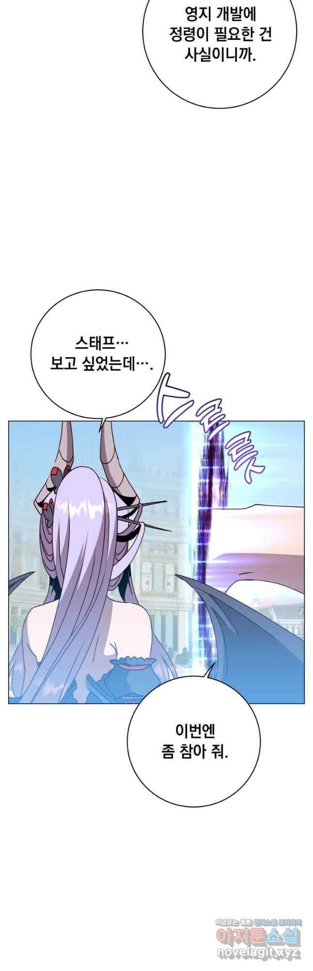 만렙 영웅님께서 귀환하신다! 132화 10