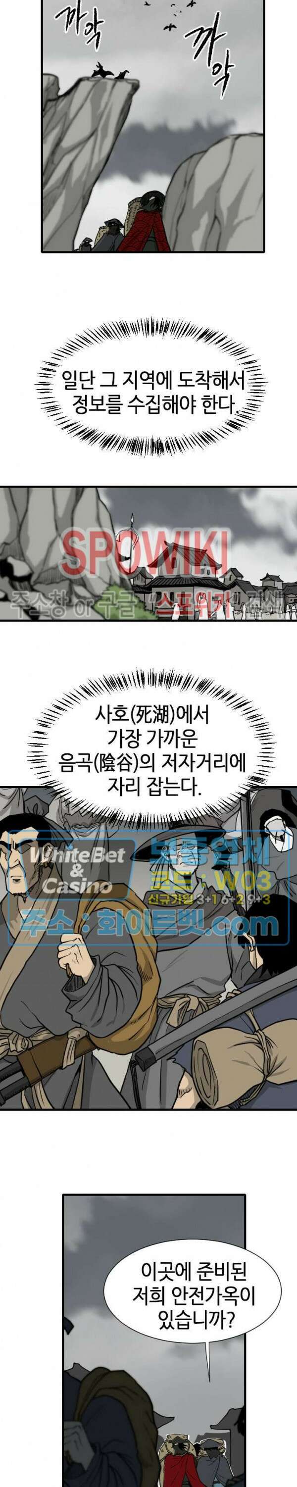 마교전사 46화 3