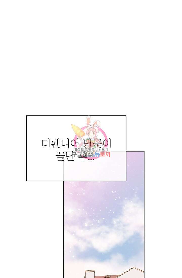 킹스메이커 ~Triple Crown~ 3부 22화 1