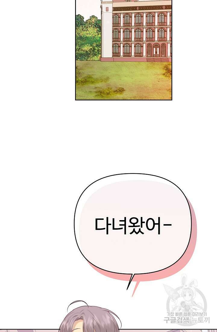 킹스메이커 ~Triple Crown~ 3부 22화 2