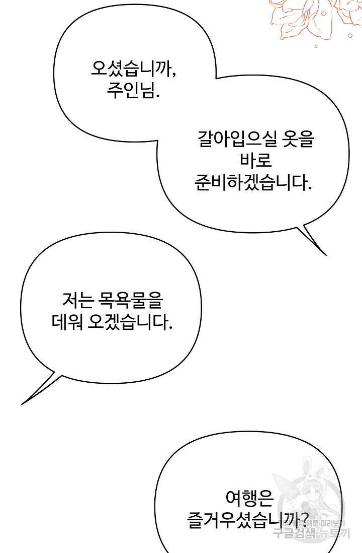 킹스메이커 ~Triple Crown~ 3부 22화 4
