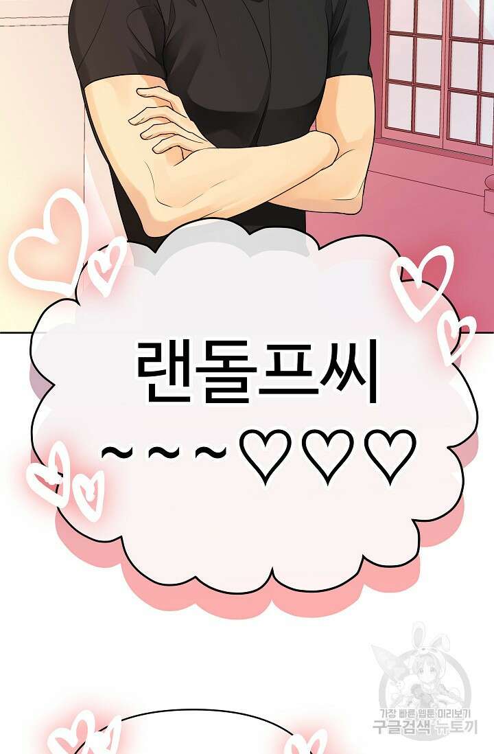 킹스메이커 ~Triple Crown~ 3부 22화 9