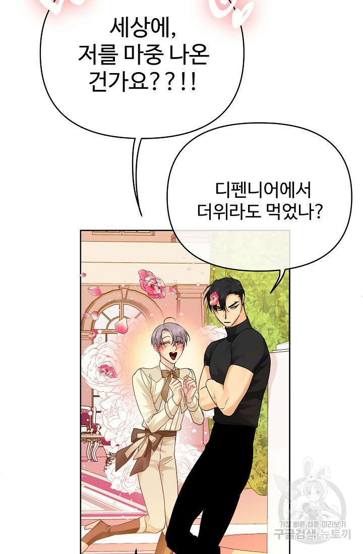 킹스메이커 ~Triple Crown~ 3부 22화 10