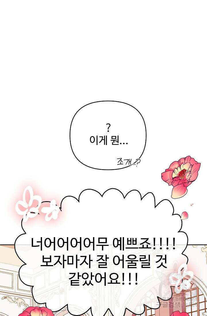 킹스메이커 ~Triple Crown~ 3부 22화 13