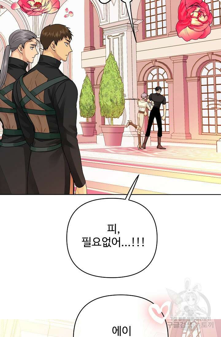 킹스메이커 ~Triple Crown~ 3부 22화 14