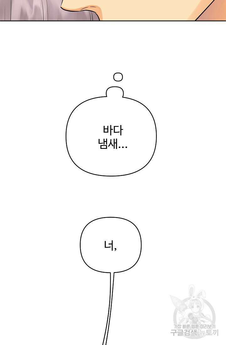 킹스메이커 ~Triple Crown~ 3부 22화 18