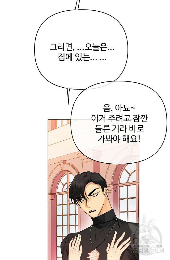 킹스메이커 ~Triple Crown~ 3부 22화 19