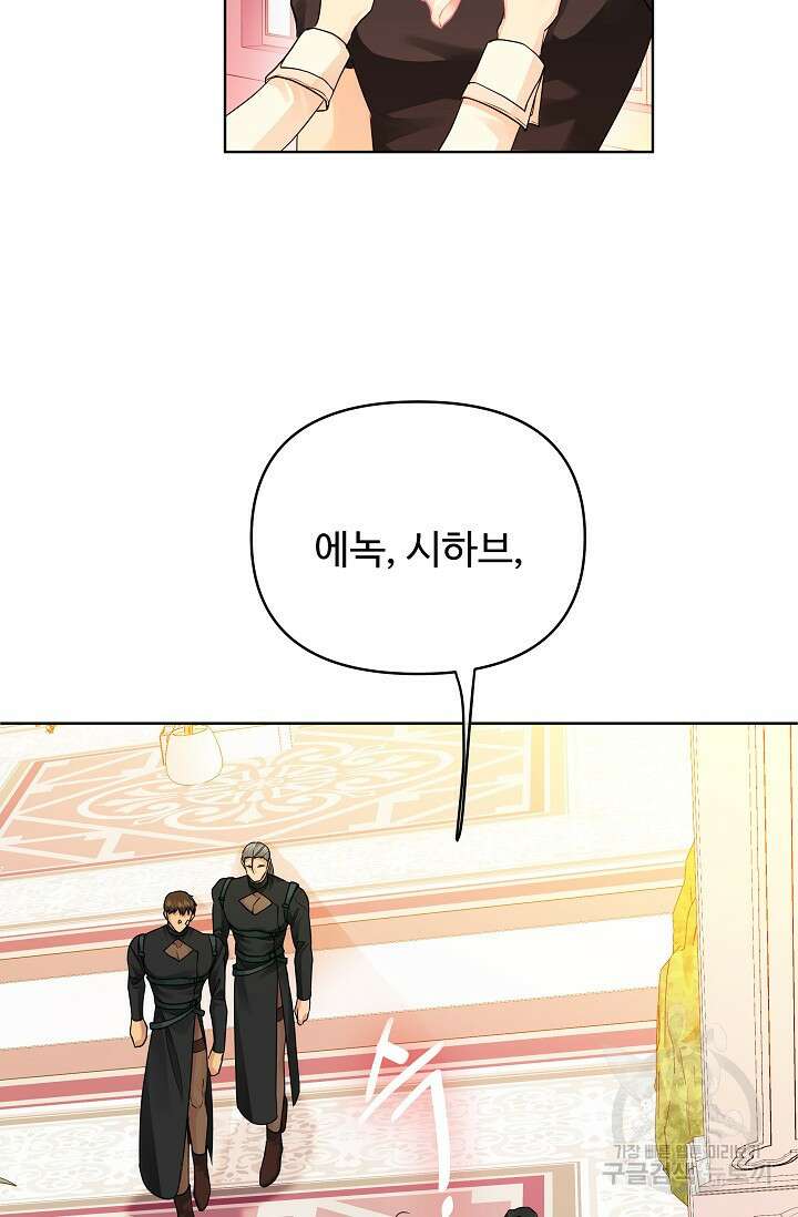 킹스메이커 ~Triple Crown~ 3부 22화 20