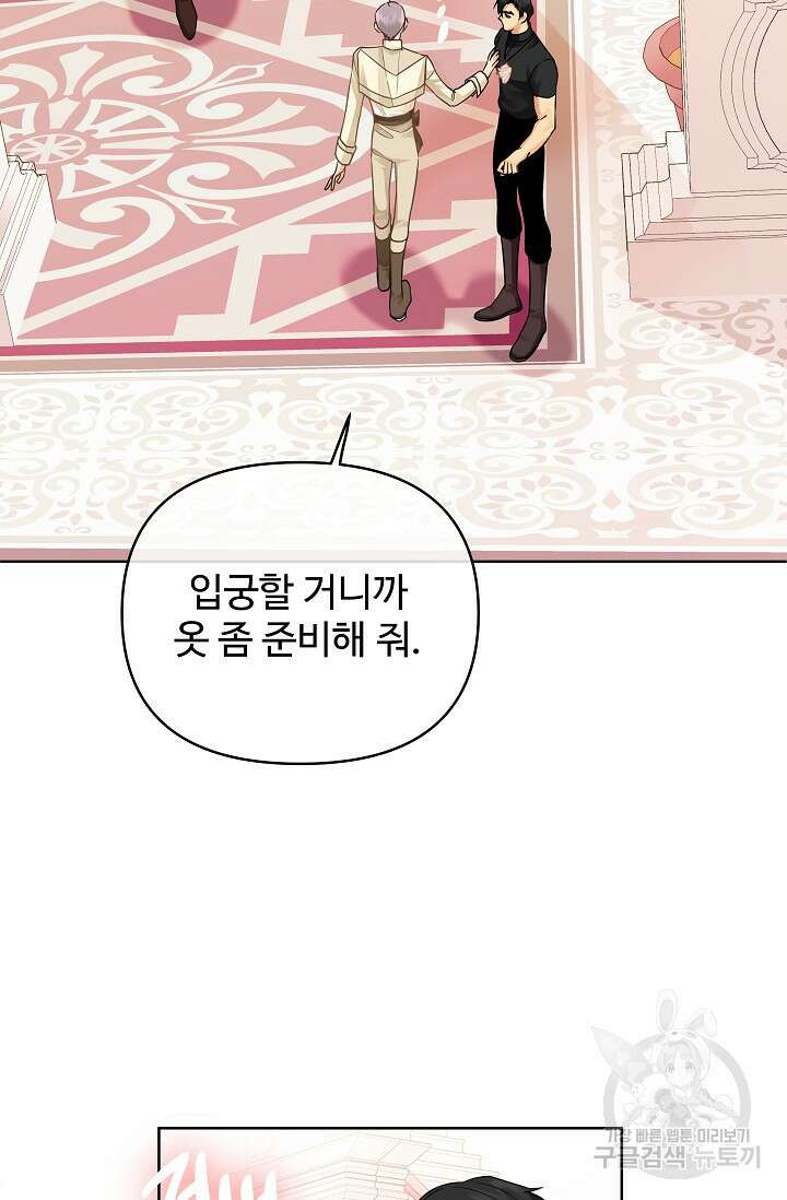 킹스메이커 ~Triple Crown~ 3부 22화 21