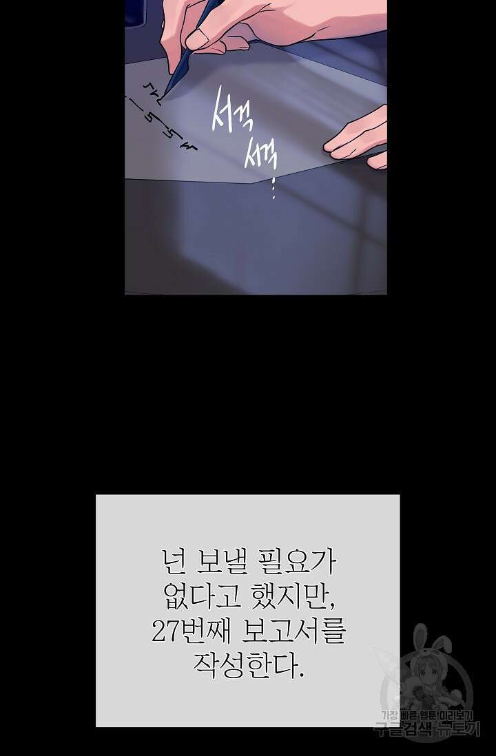 킹스메이커 ~Triple Crown~ 3부 22화 29