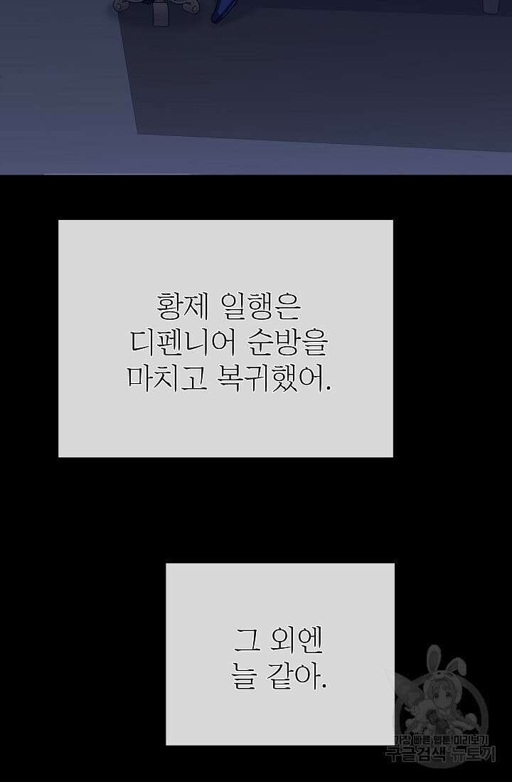 킹스메이커 ~Triple Crown~ 3부 22화 31