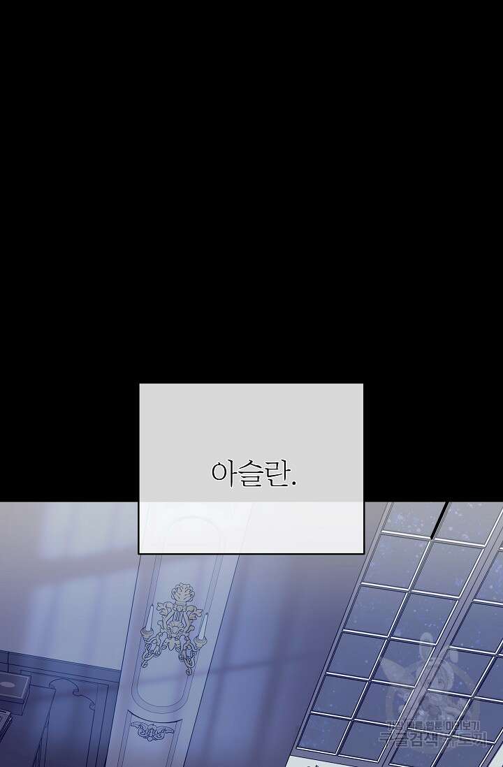 킹스메이커 ~Triple Crown~ 3부 22화 34