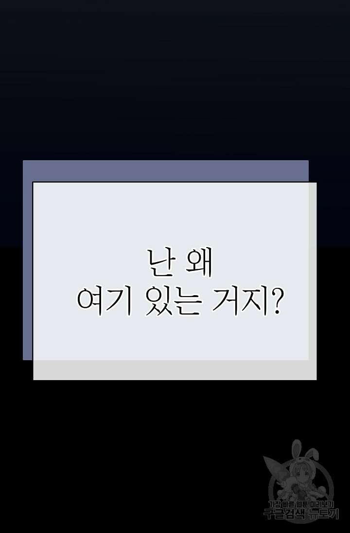 킹스메이커 ~Triple Crown~ 3부 22화 36