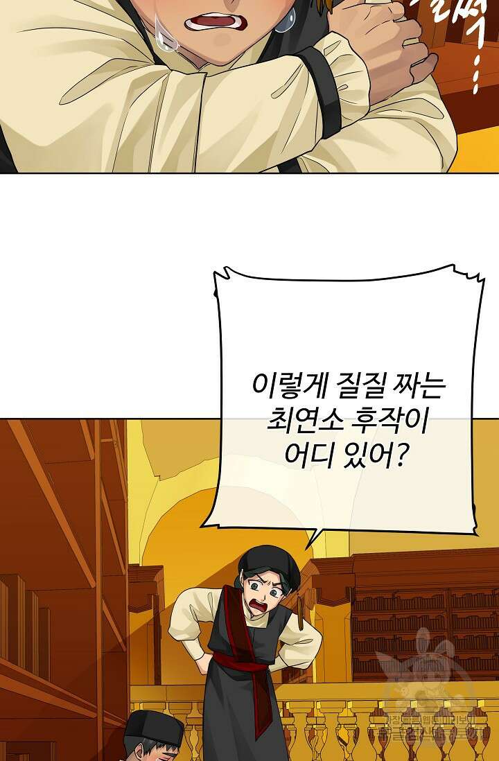 킹스메이커 ~Triple Crown~ 3부 22화 39