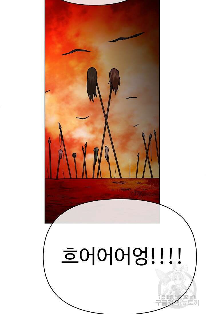 킹스메이커 ~Triple Crown~ 3부 22화 42