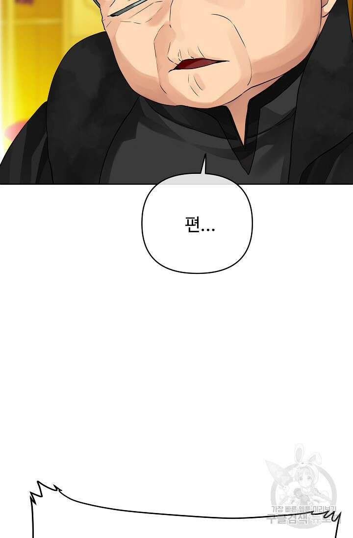 킹스메이커 ~Triple Crown~ 3부 22화 52