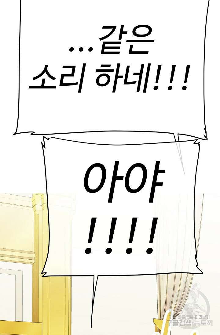 킹스메이커 ~Triple Crown~ 3부 22화 53