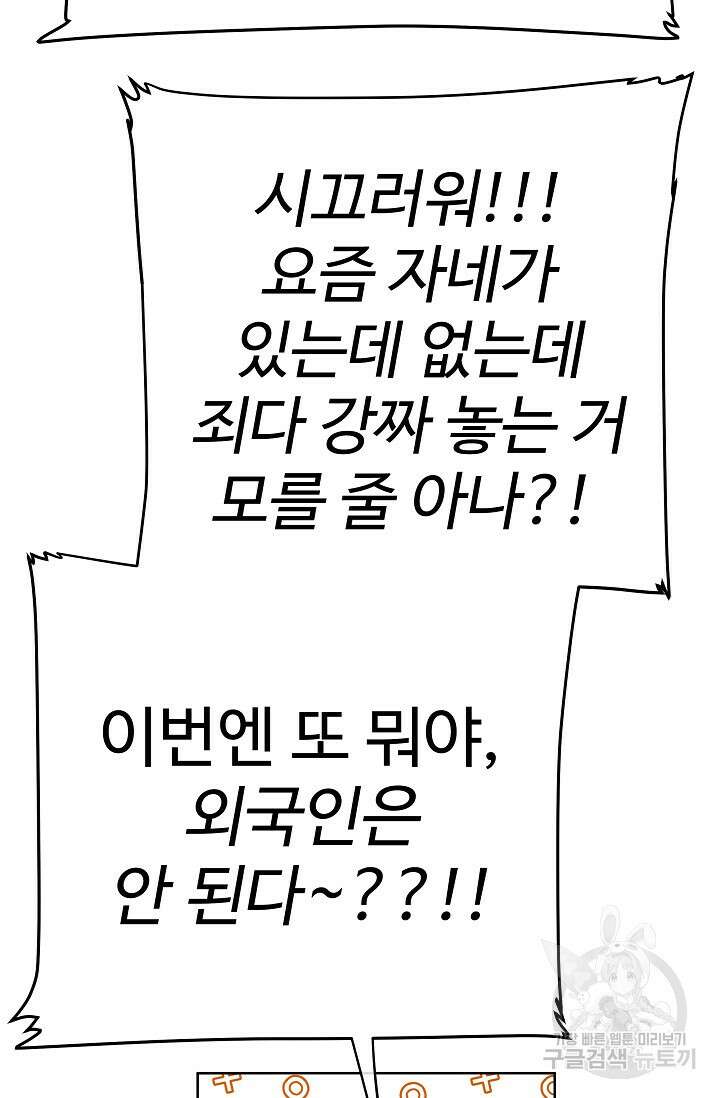킹스메이커 ~Triple Crown~ 3부 22화 57