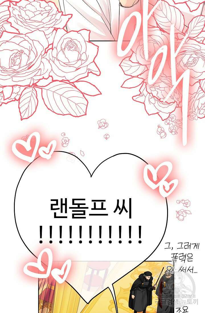 킹스메이커 ~Triple Crown~ 3부 22화 72