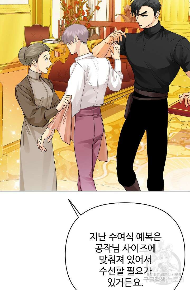 킹스메이커 ~Triple Crown~ 3부 22화 76