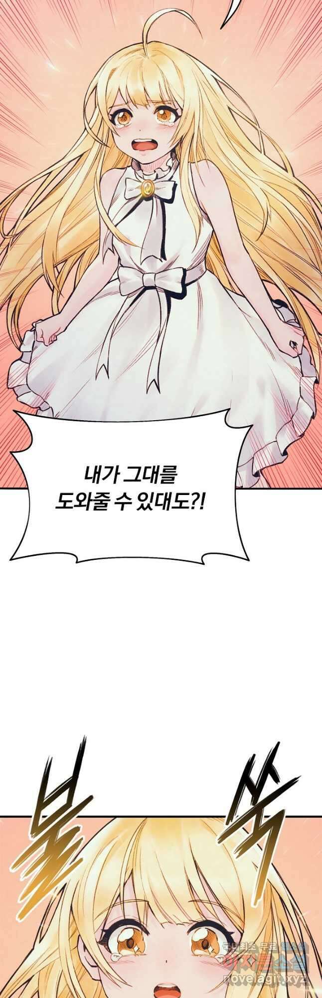 힐통령:태양의 사제 53화 8