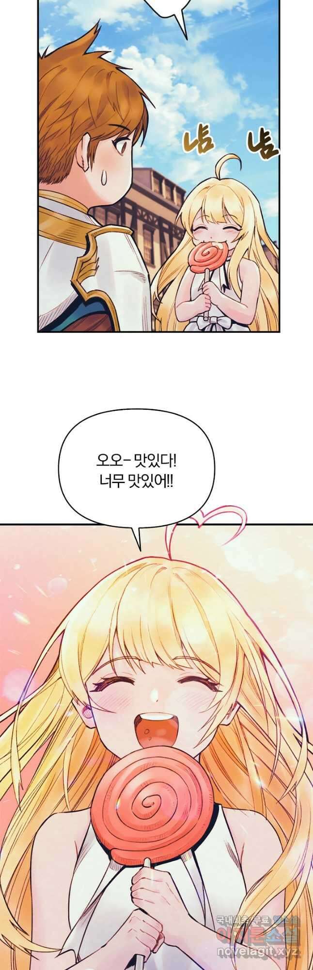 힐통령:태양의 사제 53화 11