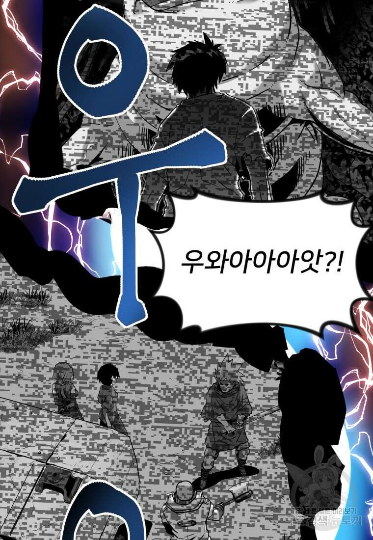 시간여행자 23화 3