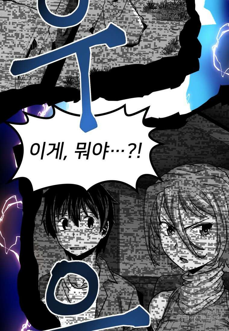 시간여행자 23화 4