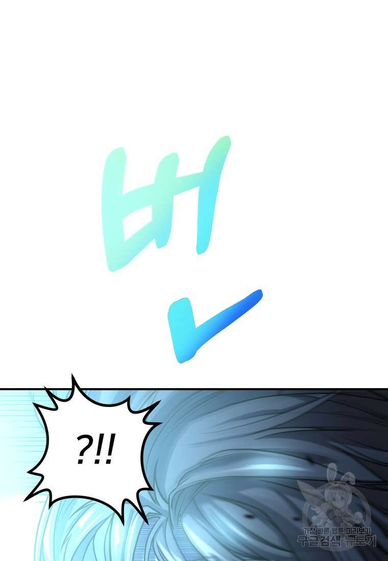 시간여행자 23화 8