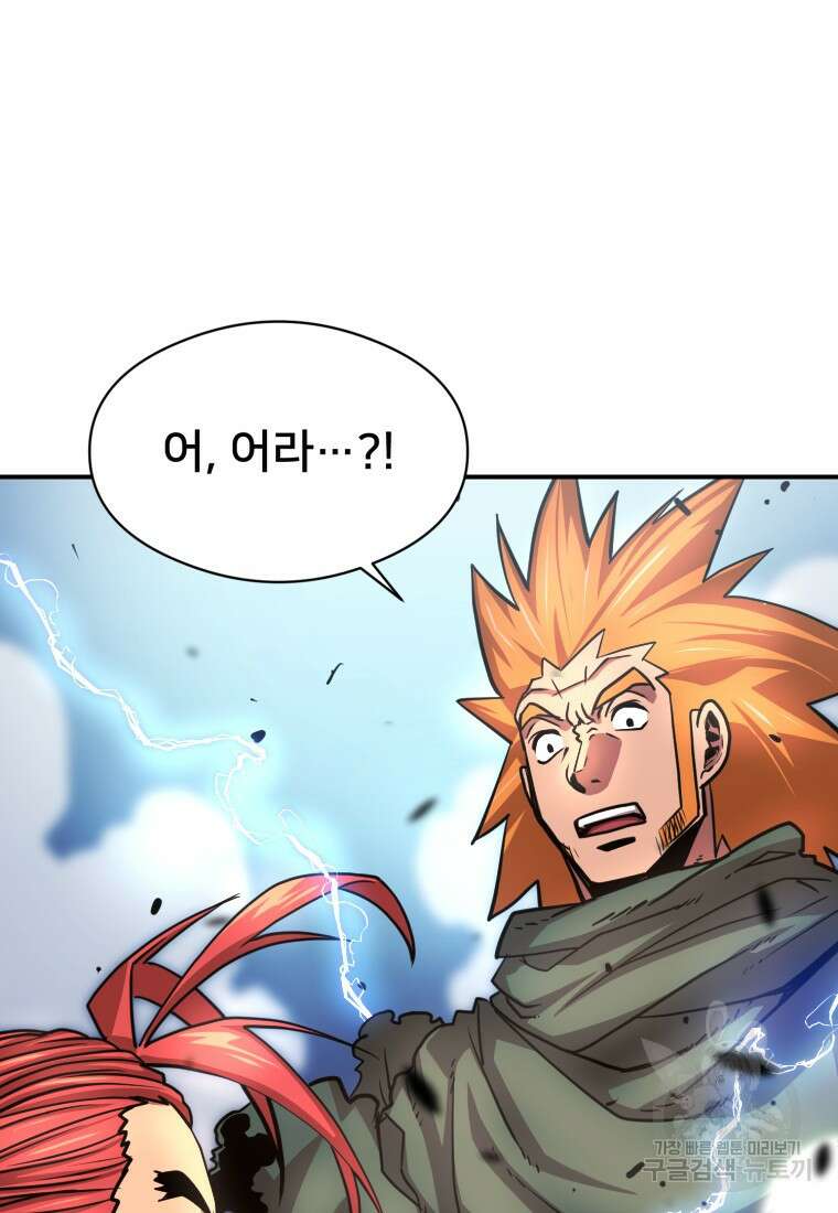 시간여행자 23화 12