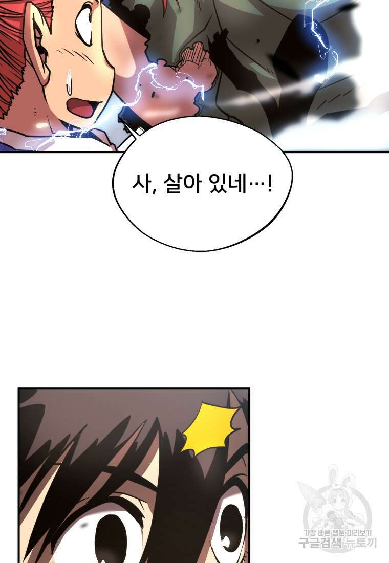 시간여행자 23화 13