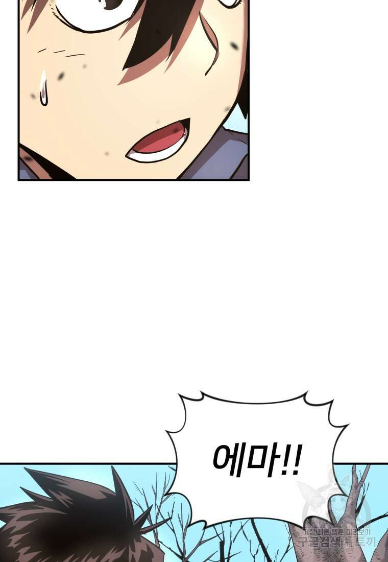 시간여행자 23화 14