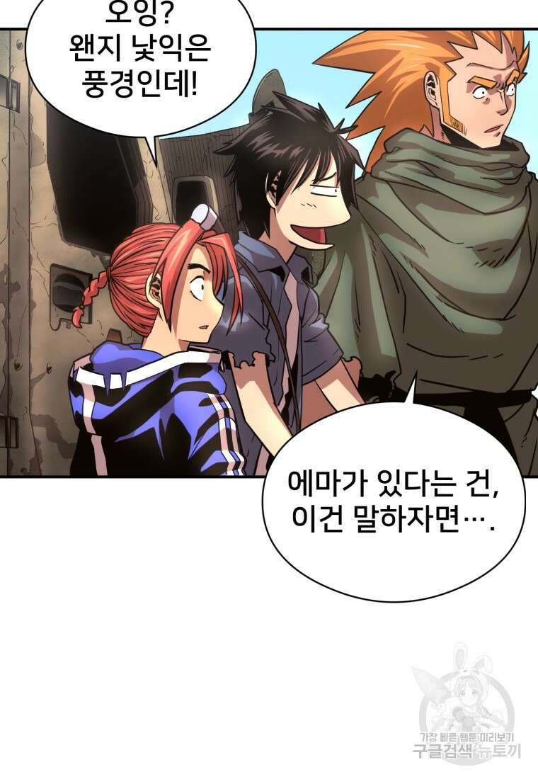 시간여행자 23화 16
