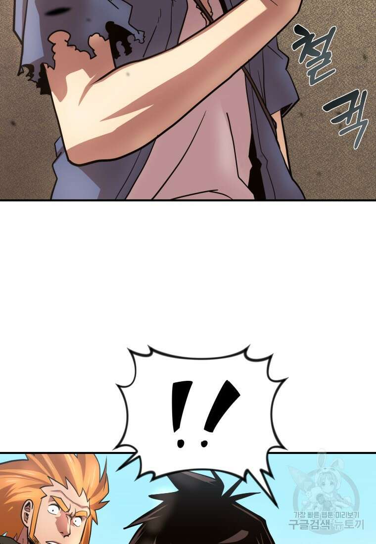 시간여행자 23화 19
