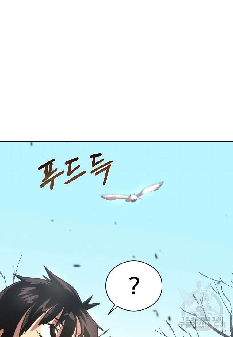 시간여행자 23화 22