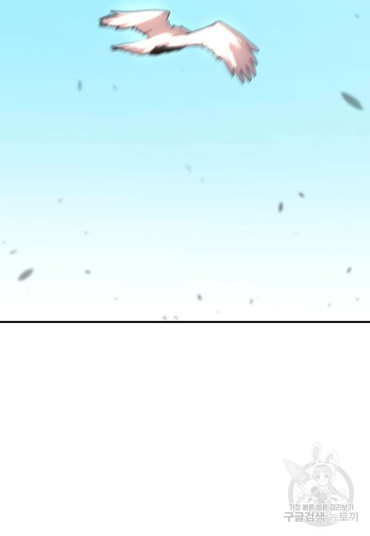 시간여행자 23화 24