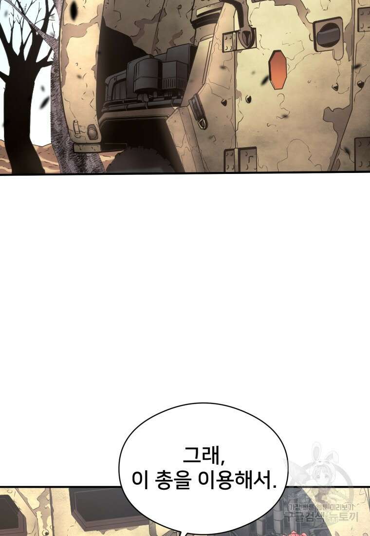 시간여행자 23화 28