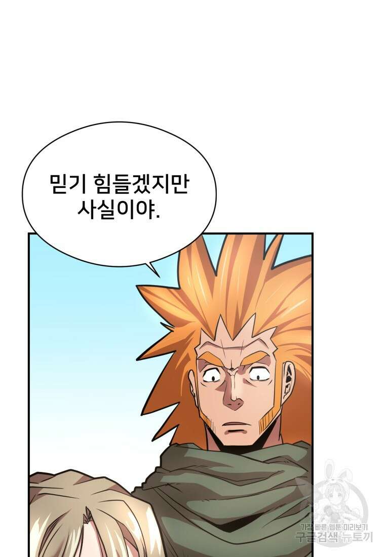 시간여행자 23화 30