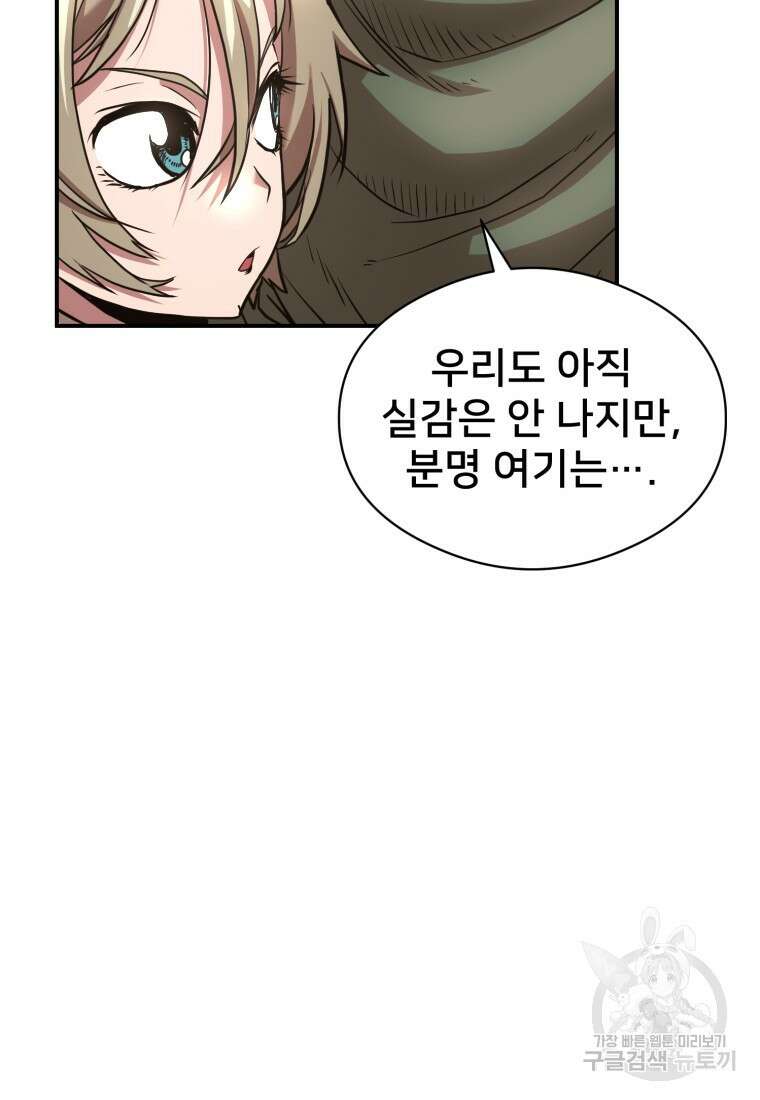 시간여행자 23화 31