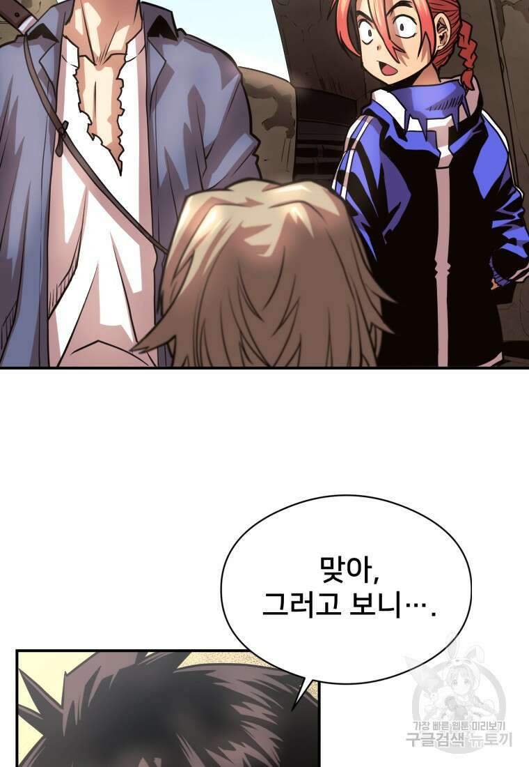 시간여행자 23화 34